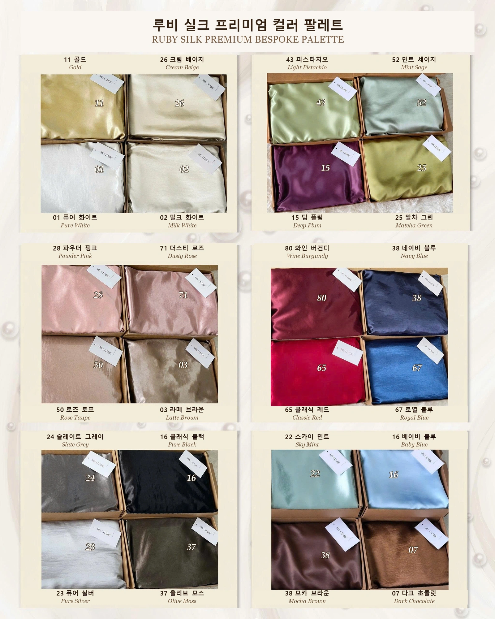 Ruby Silk Palette